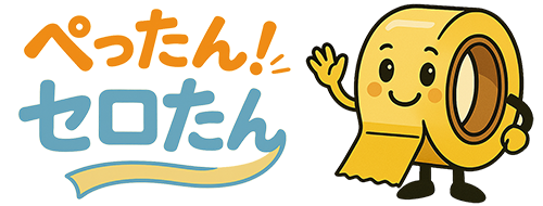 ぺったん!セロたん